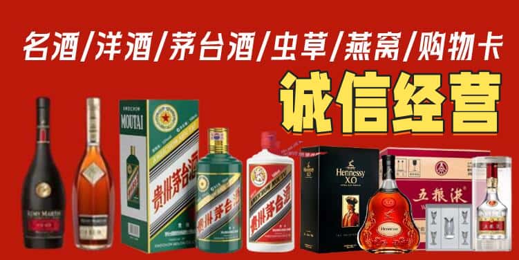 佛山烟酒回收电话