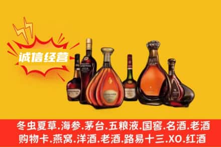 佛山回收洋酒