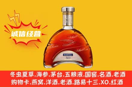 佛山回收马爹利洋酒