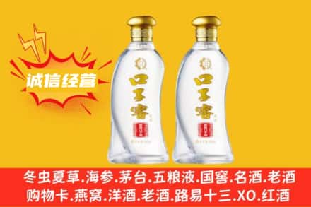 佛山上门回收口子窖