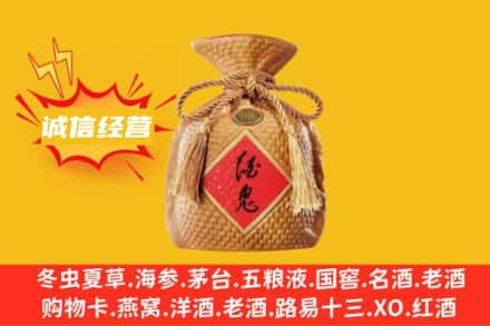 佛山上门回收酒鬼酒