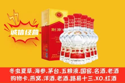 佛山上门回收剑南春