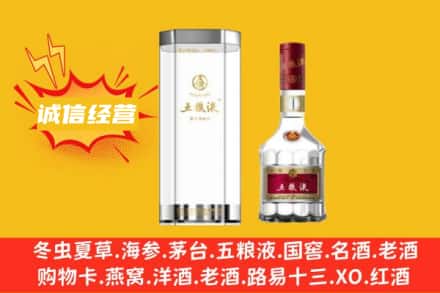 佛山回收五粮液