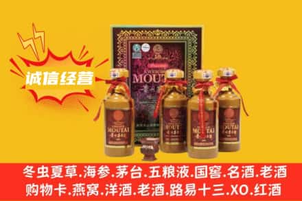 佛山回收50年茅台酒