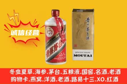 佛山回收80年代茅台酒