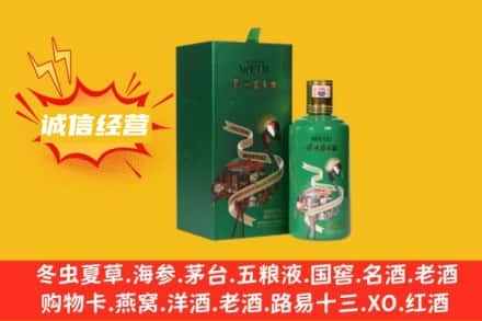 佛山回收出口茅台酒