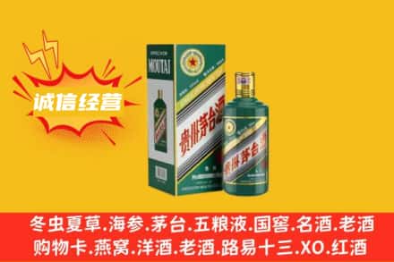 佛山回收生肖茅台酒
