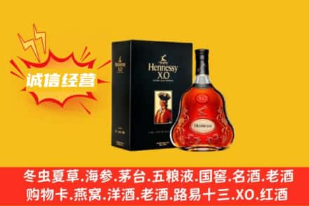 佛山回收轩尼诗洋酒