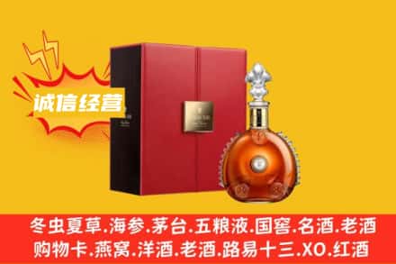 佛山回收人头马洋酒