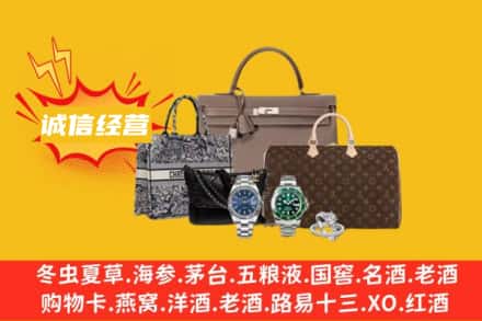 佛山回收奢侈品