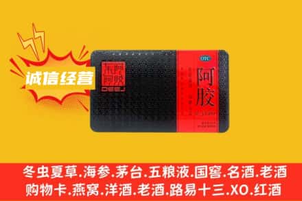 佛山回收阿胶