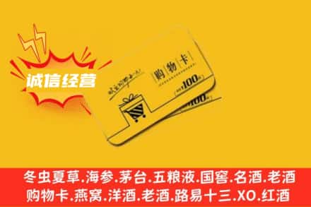 佛山回收购物卡