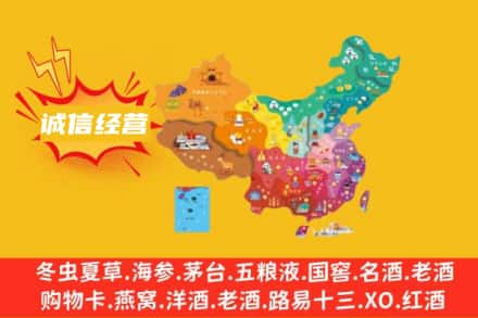 佛山诚信烟酒经营部